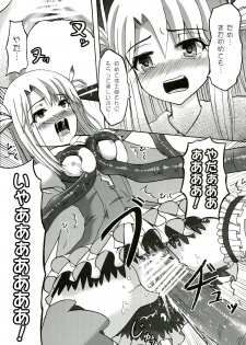 (C85) [Wing Kyanite (Kyanite)] ☆ Konna Mahou Tsukai nante Zettai okashii yo ☆ (Fate/kaleid liner Prisma Illya) - page 11