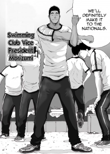 [Akahachi] Dokidoki Suiei-bu Otoko | Dokidoki Swimming Club Guys [English] [BARAdise Scanlations] - page 4