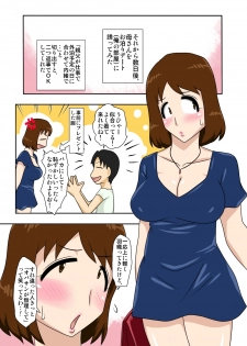 [Freehand Tamashii] Toiu wake de, Zenra de Kaa-san ni Onegai shite mita. - page 22