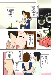 [Freehand Tamashii] Toiu wake de, Zenra de Kaa-san ni Onegai shite mita. - page 23