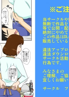[Freehand Tamashii] Toiu wake de, Zenra de Kaa-san ni Onegai shite mita. - page 3