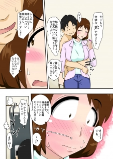 [Freehand Tamashii] Toiu wake de, Zenra de Kaa-san ni Onegai shite mita. - page 20