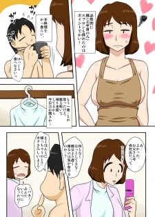 [Freehand Tamashii] Toiu wake de, Zenra de Kaa-san ni Onegai shite mita. - page 19