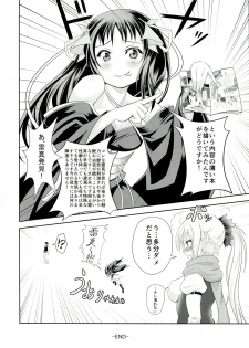 (C85) [P! (Kurukuru, Kusugano)] Kikou Shoujo wa Taberarenai -Unbreakable Love-Doll- (Kikou Shoujo wa Kizutsukanai) - page 18