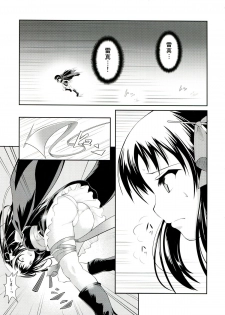 (C85) [P! (Kurukuru, Kusugano)] Kikou Shoujo wa Taberarenai -Unbreakable Love-Doll- (Kikou Shoujo wa Kizutsukanai) - page 5