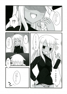 (C85) [Pettanko! (0-G)] Ily☆Kuro-san Chi no Jika Hatsuden to Ero Jijou (Fate/kaleid liner Prisma Illya) - page 9