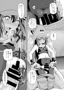 (C85) [Tonkotsu Fuumi (Poncocchan)] May Zanmai (Guilty Gear) - page 14