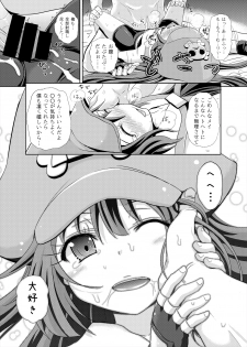 (C85) [Tonkotsu Fuumi (Poncocchan)] May Zanmai (Guilty Gear) - page 20