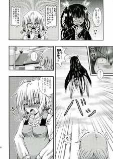 [E-10 Field (Etosei)] NEMEMOMO (To LOVE-Ru) - page 20