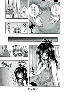 [E-10 Field (Etosei)] NEMEMOMO (To LOVE-Ru) - page 21