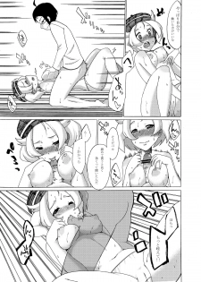 [Jei] 馬鹿と阿呆 (Pokemon) - page 9