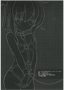 (C85) [Nagiyamasugi (Nagiyama)] KanMusu Ryoujoku 4 ~I... Inazuma no Choukyou o Miru no desu...~ (Kantai Collection -KanColle-) - page 18