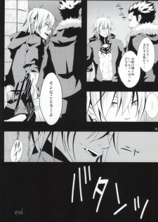 ケンゼンな本能 (Togainu no Chi) - page 17