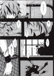ケンゼンな本能 (Togainu no Chi) - page 2