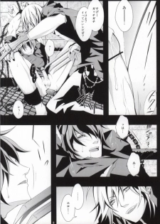 ケンゼンな本能 (Togainu no Chi) - page 6