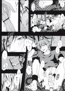 ケンゼンな本能 (Togainu no Chi) - page 13