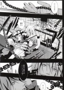 ケンゼンな本能 (Togainu no Chi) - page 10