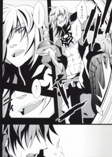 ケンゼンな本能 (Togainu no Chi) - page 3