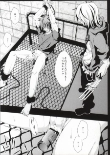 ケンゼンな本能 (Togainu no Chi) - page 4