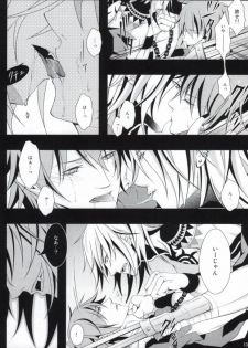 ケンゼンな本能 (Togainu no Chi) - page 11