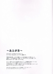 (C85) [Forever and ever (Eisen)] Soukou Kuubo Taihou Issei Tenken (Kantai Collection) - page 18
