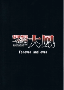 (C85) [Forever and ever (Eisen)] Soukou Kuubo Taihou Issei Tenken (Kantai Collection) - page 22