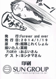 (C85) [Forever and ever (Eisen)] Soukou Kuubo Taihou Issei Tenken (Kantai Collection) - page 21