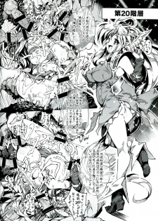 (C85) [ONEGROSS (144)] 3DR [Fuuzoku no Oukoku Roland] (Seiken Densetsu 3) - page 12