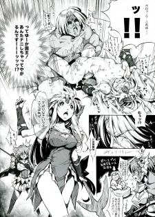 (C85) [ONEGROSS (144)] 3DR [Fuuzoku no Oukoku Roland] (Seiken Densetsu 3) - page 26