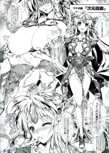 (C85) [ONEGROSS (144)] 3DR [Fuuzoku no Oukoku Roland] (Seiken Densetsu 3) - page 18