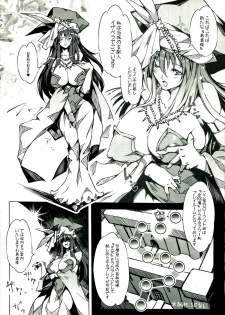 (C85) [ONEGROSS (144)] 3DR [Fuuzoku no Oukoku Roland] (Seiken Densetsu 3) - page 8