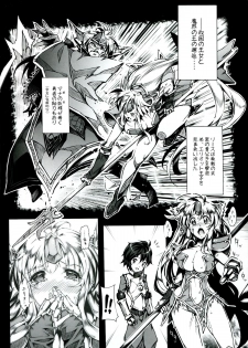 (C85) [ONEGROSS (144)] 3DR [Fuuzoku no Oukoku Roland] (Seiken Densetsu 3) - page 3