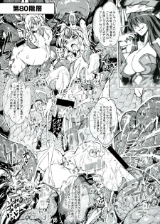 (C85) [ONEGROSS (144)] 3DR [Fuuzoku no Oukoku Roland] (Seiken Densetsu 3) - page 15