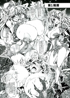 (C85) [ONEGROSS (144)] 3DR [Fuuzoku no Oukoku Roland] (Seiken Densetsu 3) - page 10