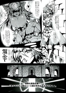 (C85) [ONEGROSS (144)] 3DR [Fuuzoku no Oukoku Roland] (Seiken Densetsu 3) - page 5