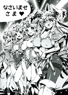 (C85) [ONEGROSS (144)] 3DR [Fuuzoku no Oukoku Roland] (Seiken Densetsu 3) - page 6