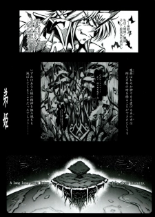 (C85) [ONEGROSS (144)] The OTOHIME 2RR (Seiken Densetsu 3) - page 21