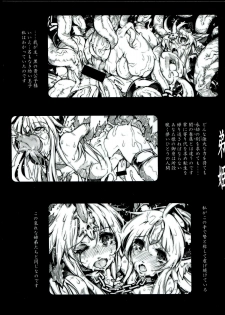 (C85) [ONEGROSS (144)] The OTOHIME 2RR (Seiken Densetsu 3) - page 20