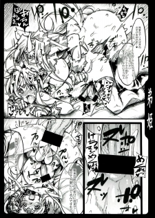 (C85) [ONEGROSS (144)] The OTOHIME 2RR (Seiken Densetsu 3) - page 14