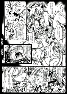 (C85) [ONEGROSS (144)] The OTOHIME 2RR (Seiken Densetsu 3) - page 11