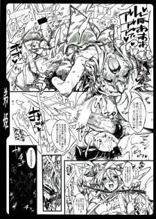 (C85) [ONEGROSS (144)] The OTOHIME 2RR (Seiken Densetsu 3) - page 9