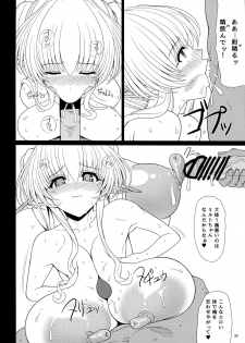 (C85) [Shoujo Kousaku (eltole)] El toiu Shoujo no Monogatari X1 - page 21