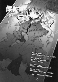 (COMITIA102) [U.M.E.Project (ukyo_rst)] HEADSHOT File.01 - page 5