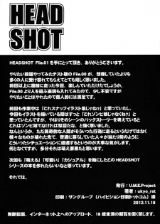 (COMITIA102) [U.M.E.Project (ukyo_rst)] HEADSHOT File.01 - page 14