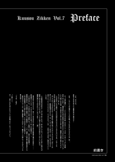[Circle Kuusou Zikken (Munehito)] Kuusou Zikken vol. 7 (Final Fantasy VII) [English] {Kizlan} [Digital] - page 3