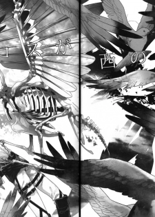 [PIG-ASScorps/ Ore Ebis] Icarus ga nishi no hate (Shingeki no Kyojin) [English] - page 7