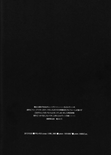 [PIG-ASScorps/ Ore Ebis] Icarus ga nishi no hate (Shingeki no Kyojin) [English] - page 38