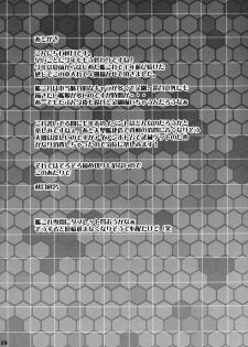 [Mugen@WORKS (Akiduki Akina)] Hokyuu wa Taisetsu Jan (Kantai Collection) [Digital] - page 18