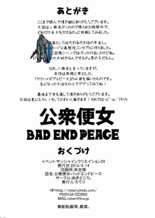 (SC59) [Nukidokoro. (Roteri)] Koushuu Benjo Bad End Peace (Smile Precure!) - page 15