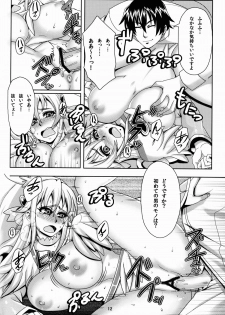 [MuchiMuchi7 (Nekomaru)] Dokidoki no Houkago (Dokidoki! PreCure) - page 13